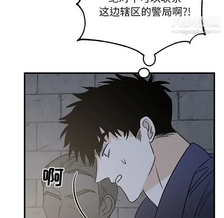《牵我手好吗》漫画 第42話