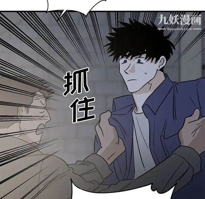 《牵我手好吗》漫画 第42話