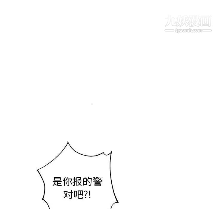 《牵我手好吗》漫画 第42話