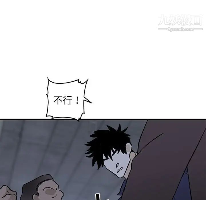 《牵我手好吗》漫画 第42話