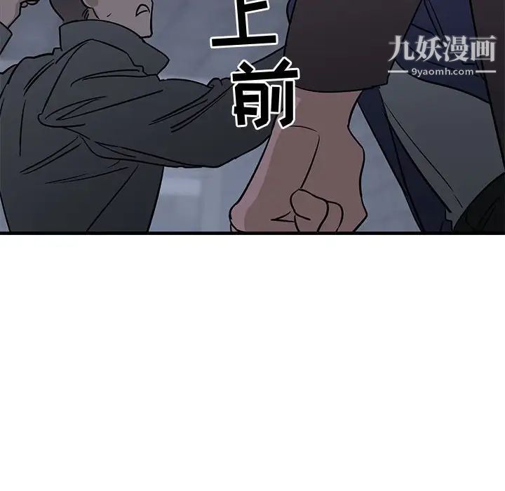 《牵我手好吗》漫画 第42話