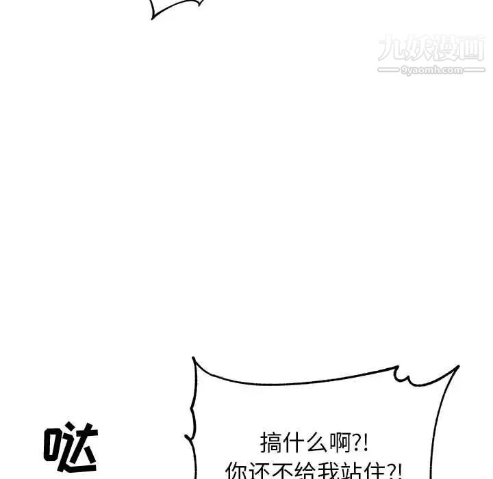 《牵我手好吗》漫画 第42話