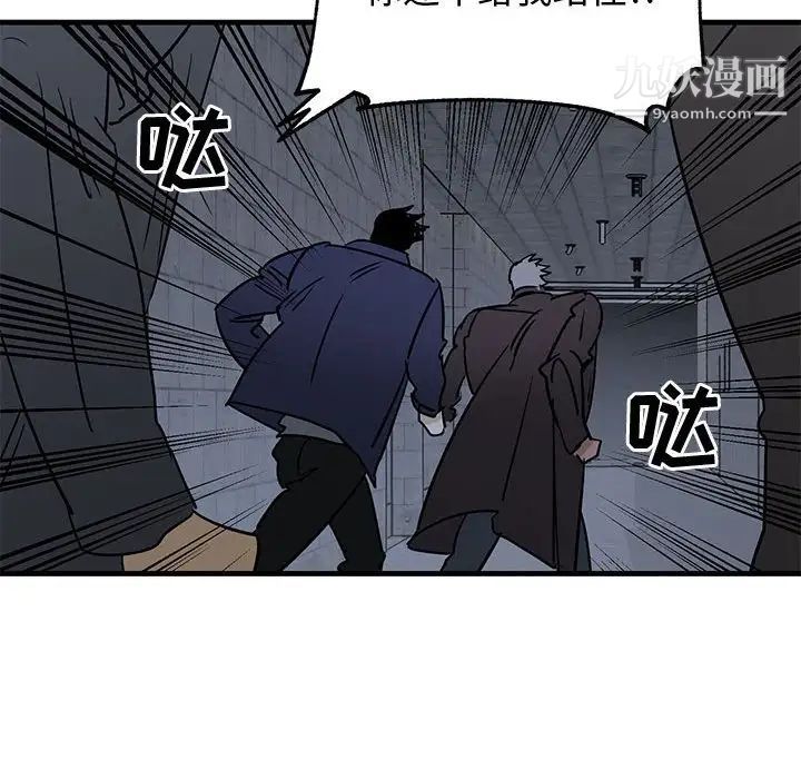 《牵我手好吗》漫画 第42話