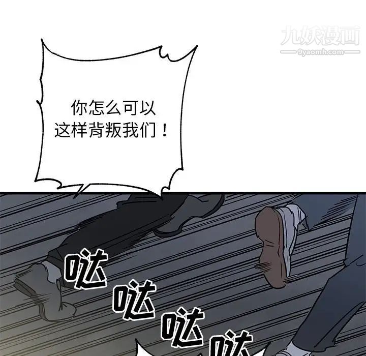 《牵我手好吗》漫画 第42話