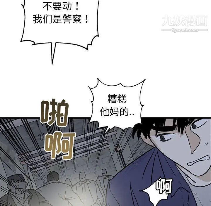 《牵我手好吗》漫画 第42話