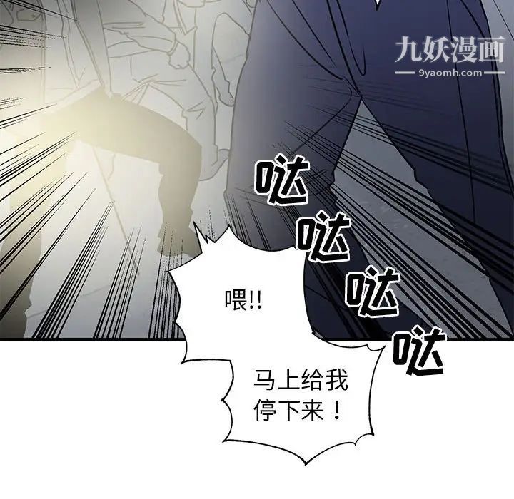 《牵我手好吗》漫画 第42話