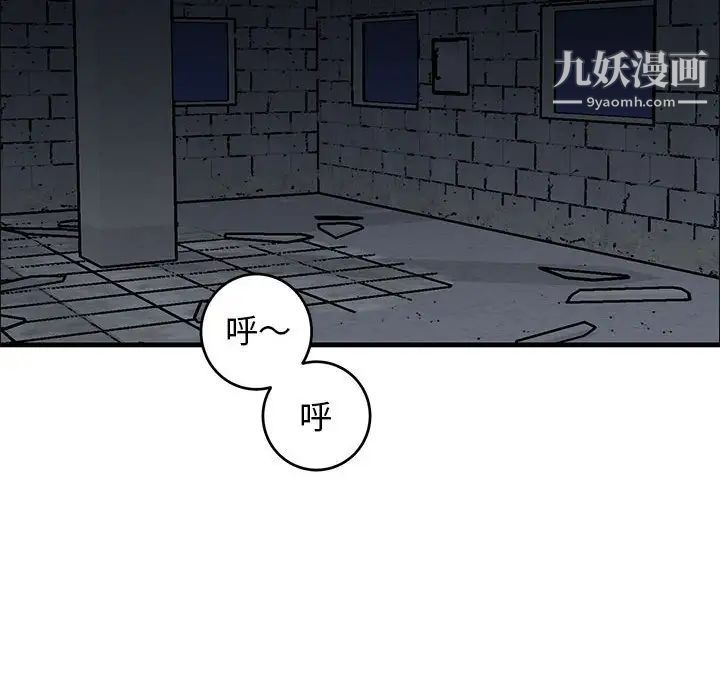 《牵我手好吗》漫画 第42話