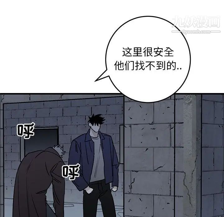 《牵我手好吗》漫画 第42話
