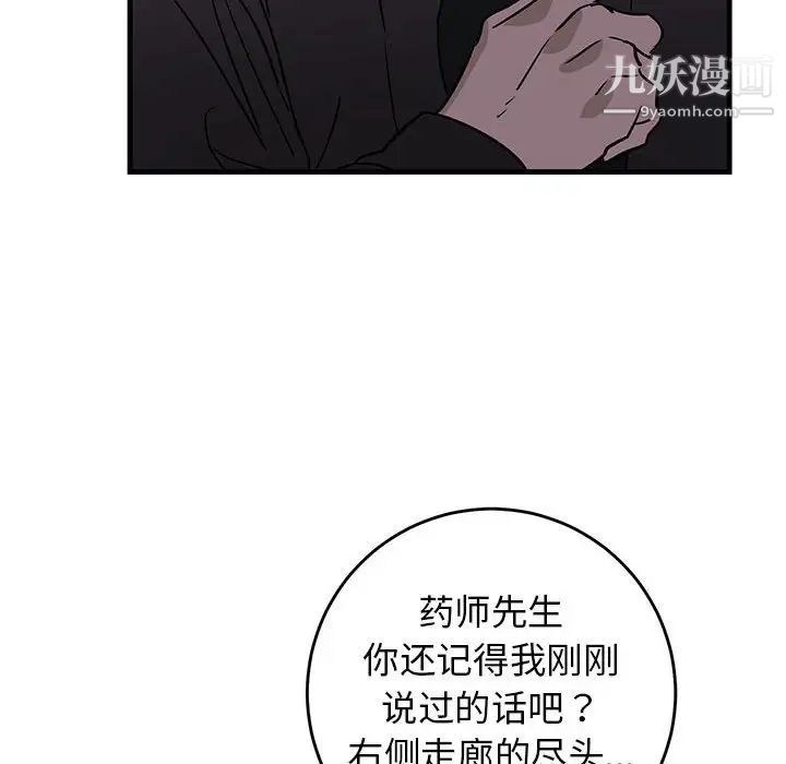 《牵我手好吗》漫画 第42話
