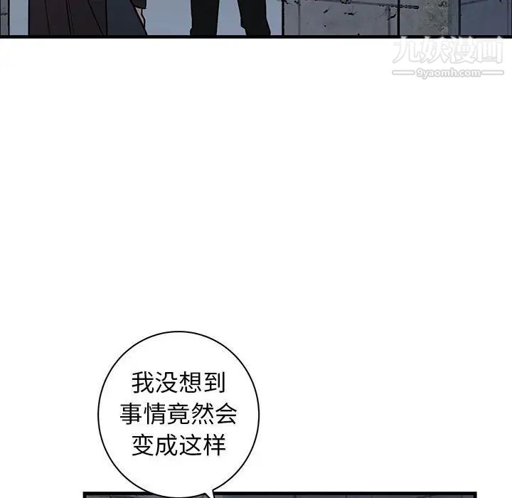 《牵我手好吗》漫画 第42話