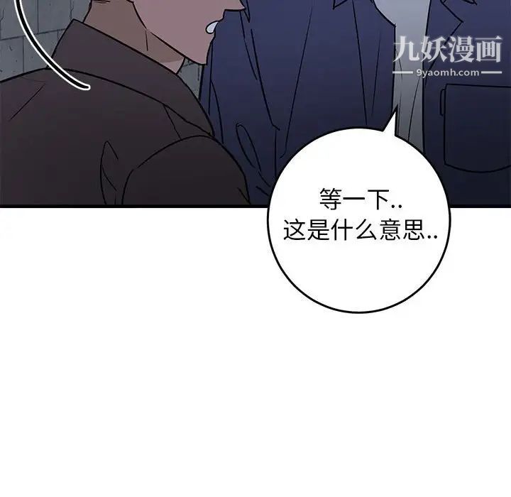 《牵我手好吗》漫画 第42話