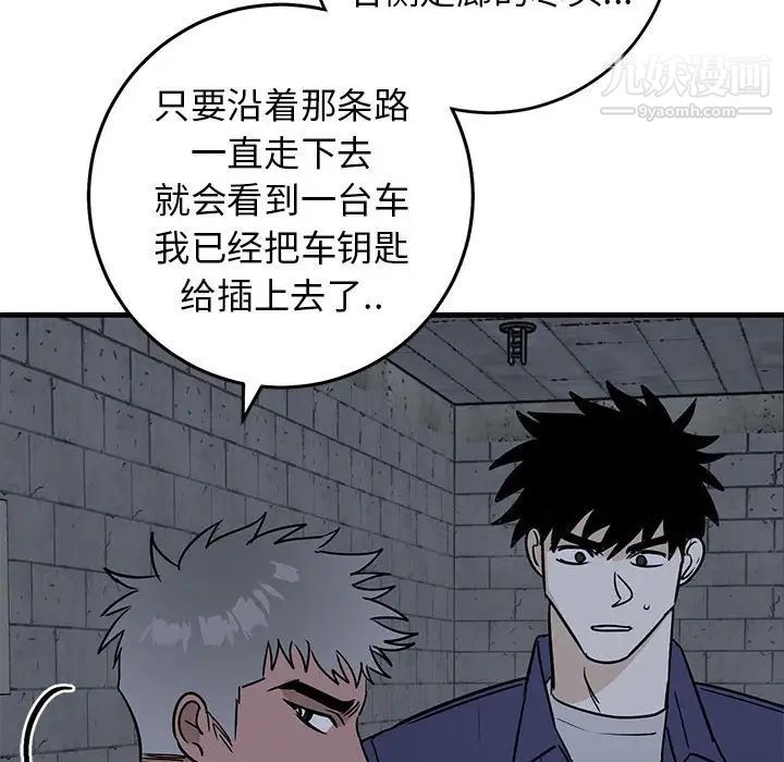 《牵我手好吗》漫画 第42話