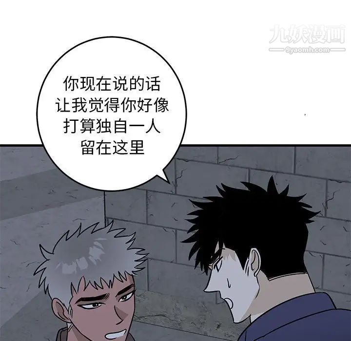 《牵我手好吗》漫画 第42話