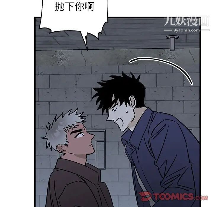 《牵我手好吗》漫画 第42話