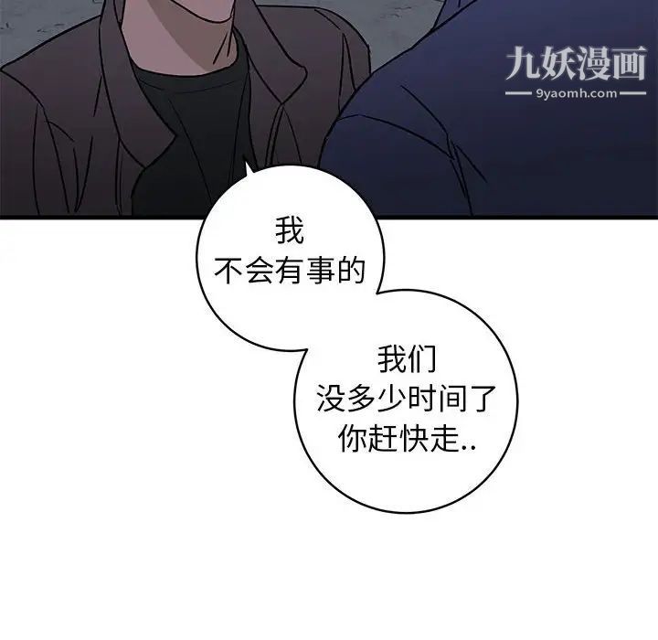 《牵我手好吗》漫画 第42話