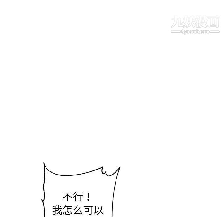 《牵我手好吗》漫画 第42話