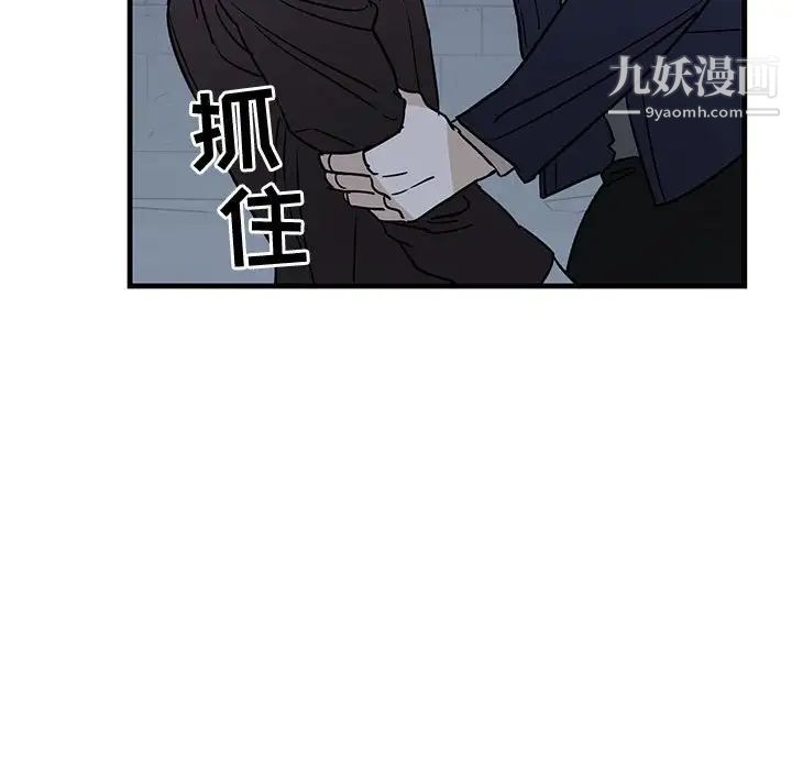 《牵我手好吗》漫画 第42話