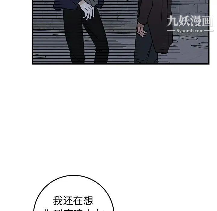 《牵我手好吗》漫画 第42話