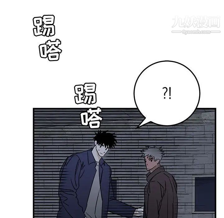 《牵我手好吗》漫画 第42話