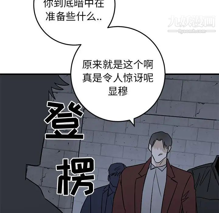 《牵我手好吗》漫画 第42話