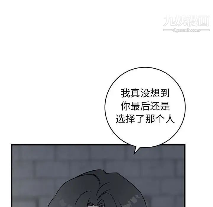 《牵我手好吗》漫画 第42話