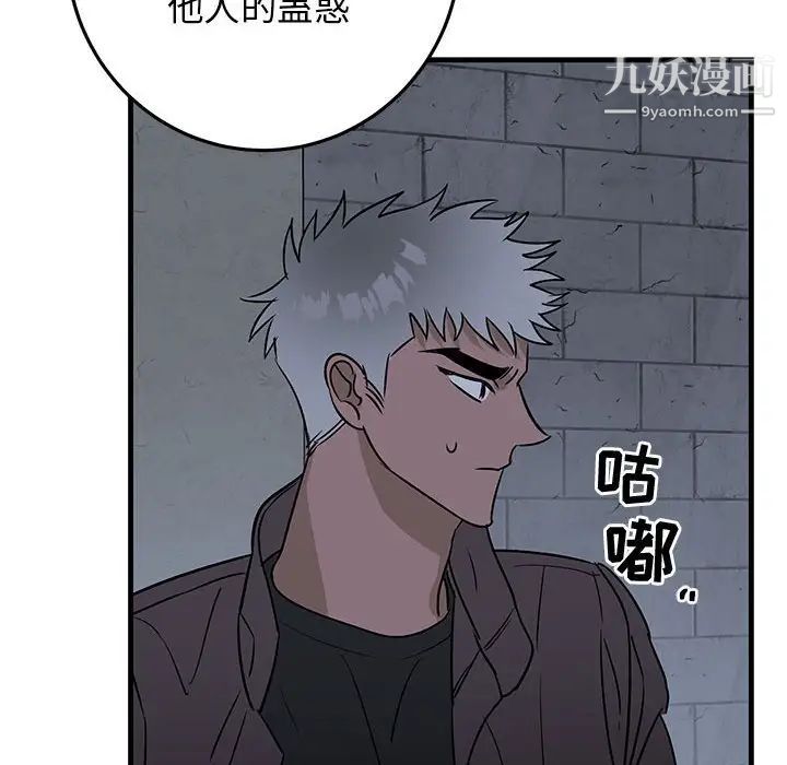 《牵我手好吗》漫画 第42話