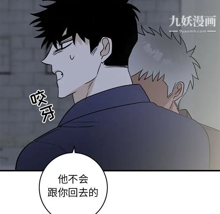 《牵我手好吗》漫画 第42話