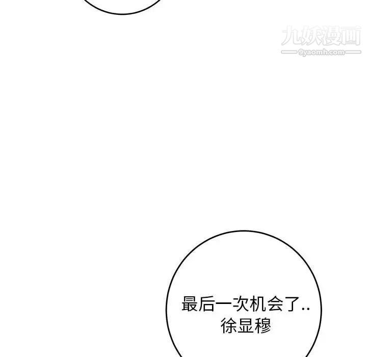 《牵我手好吗》漫画 第42話