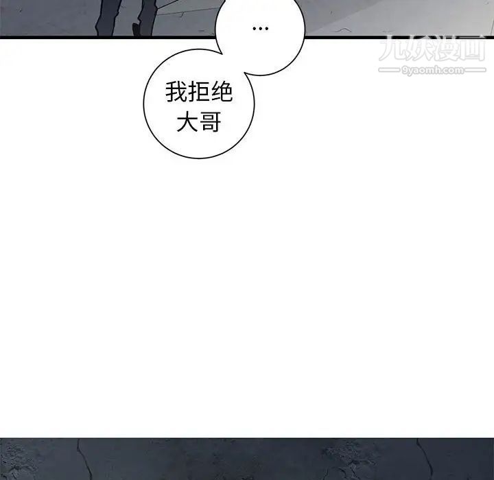 《牵我手好吗》漫画 第42話