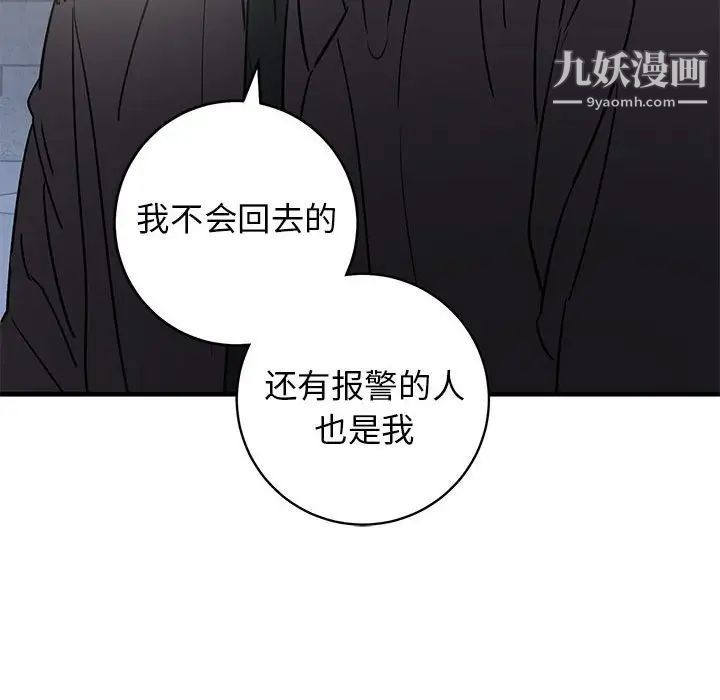 《牵我手好吗》漫画 第42話