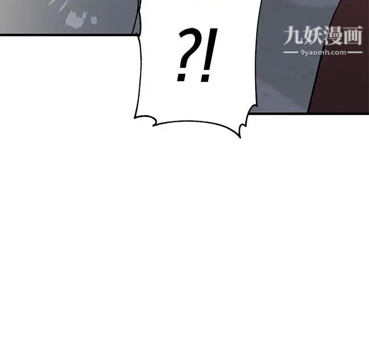 《牵我手好吗》漫画 第42話