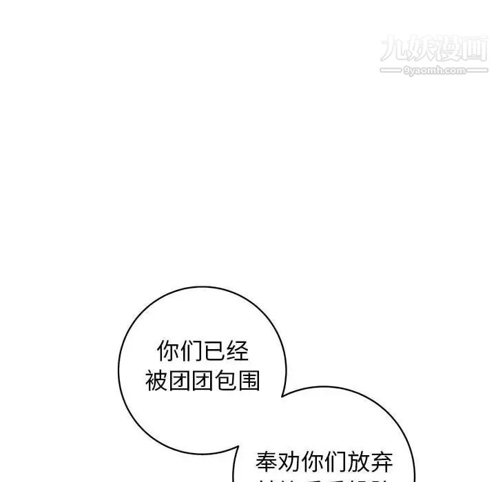《牵我手好吗》漫画 第42話