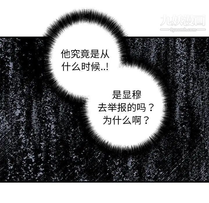 《牵我手好吗》漫画 第42話