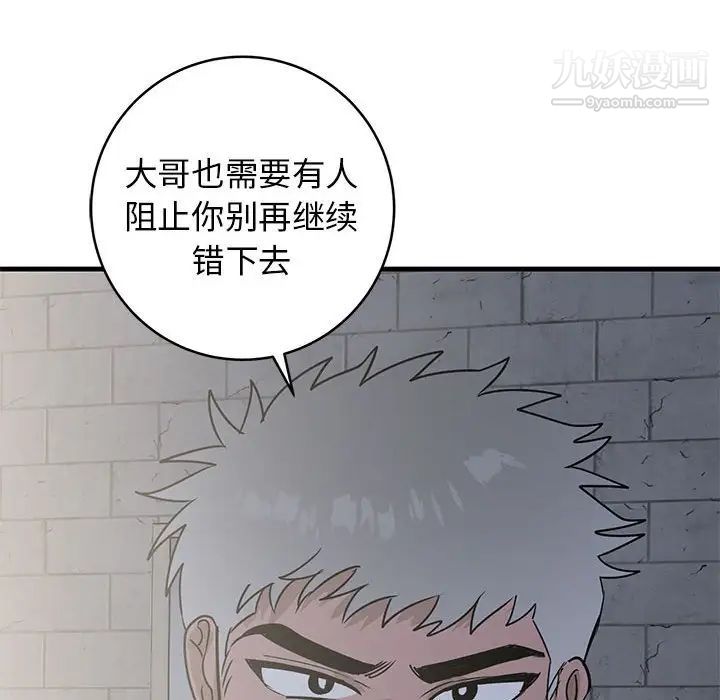 《牵我手好吗》漫画 第42話