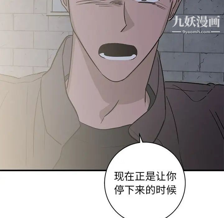 《牵我手好吗》漫画 第42話