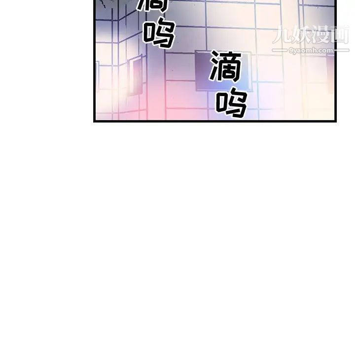 《牵我手好吗》漫画 第42話