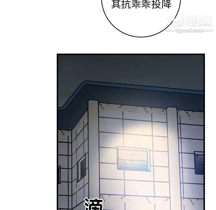 《牵我手好吗》漫画 第42話