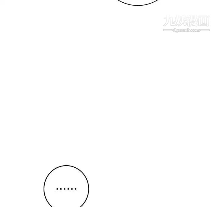 《牵我手好吗》漫画 第42話