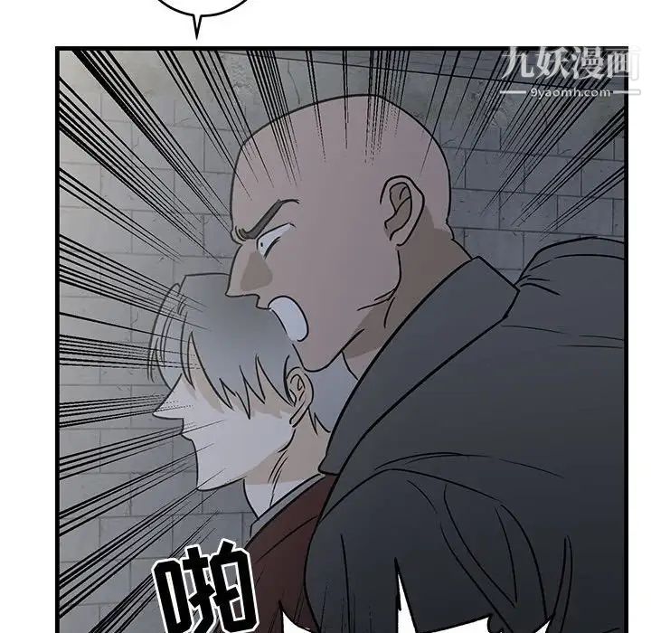 《牵我手好吗》漫画 第42話