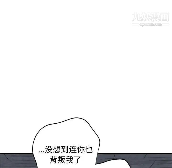 《牵我手好吗》漫画 第42話