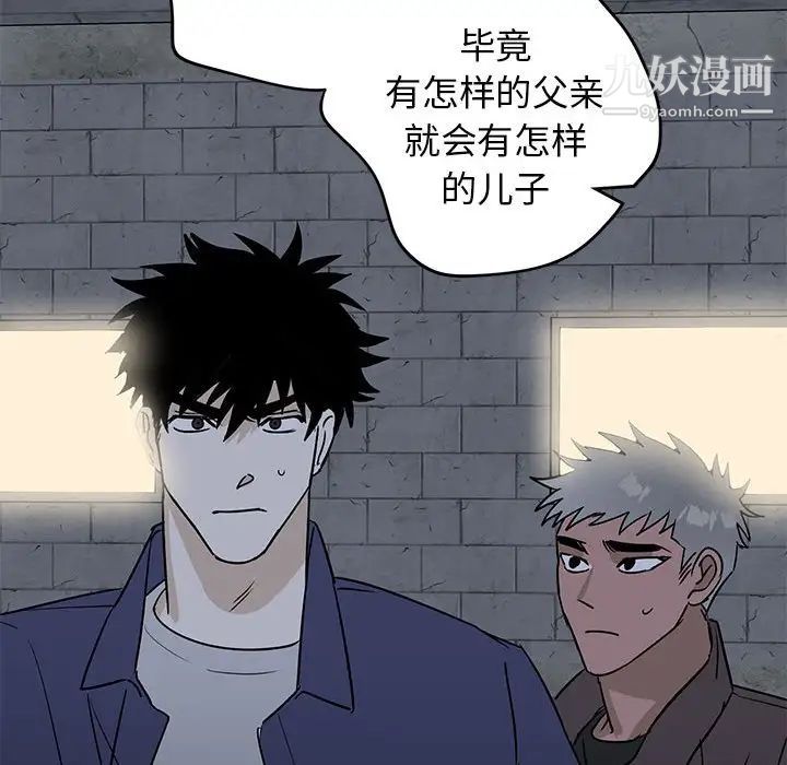《牵我手好吗》漫画 第42話
