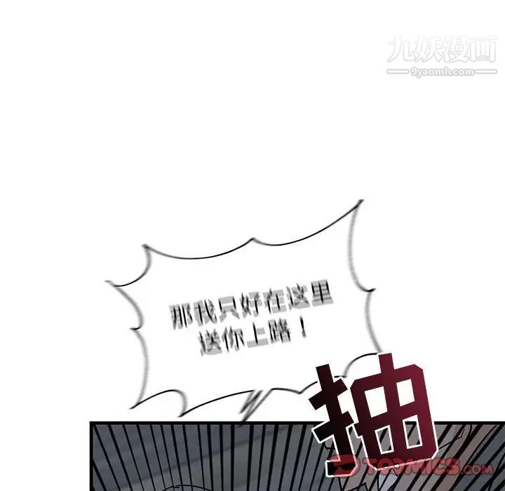 《牵我手好吗》漫画 第42話