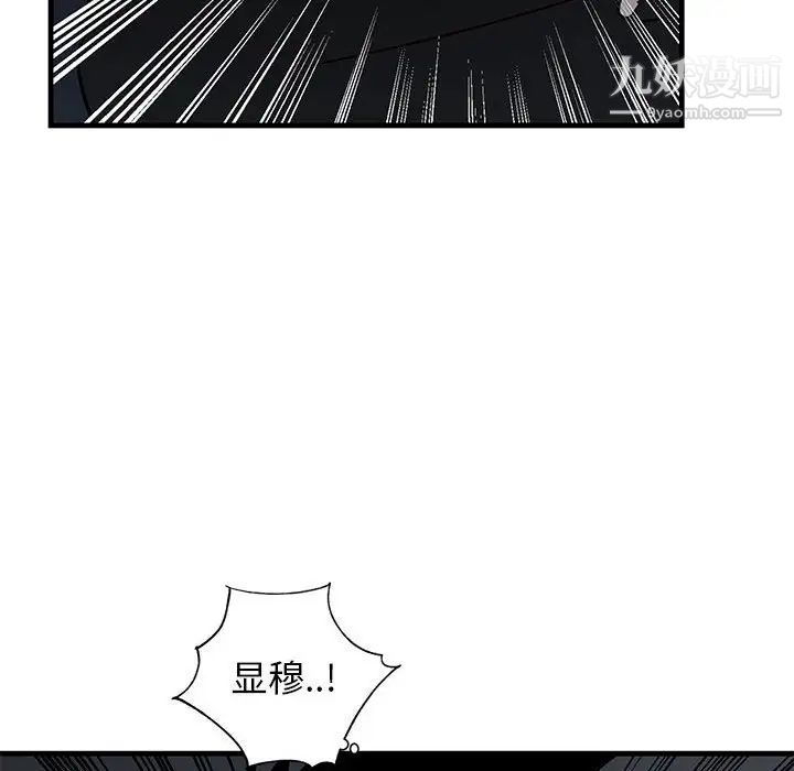 《牵我手好吗》漫画 第42話