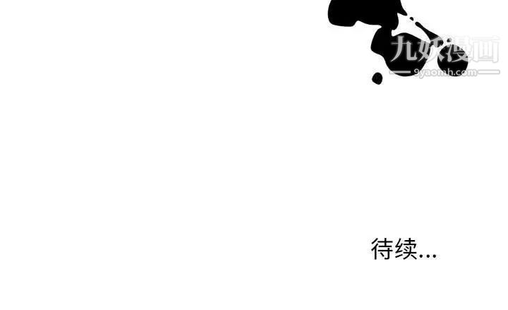 《牵我手好吗》漫画 第42話