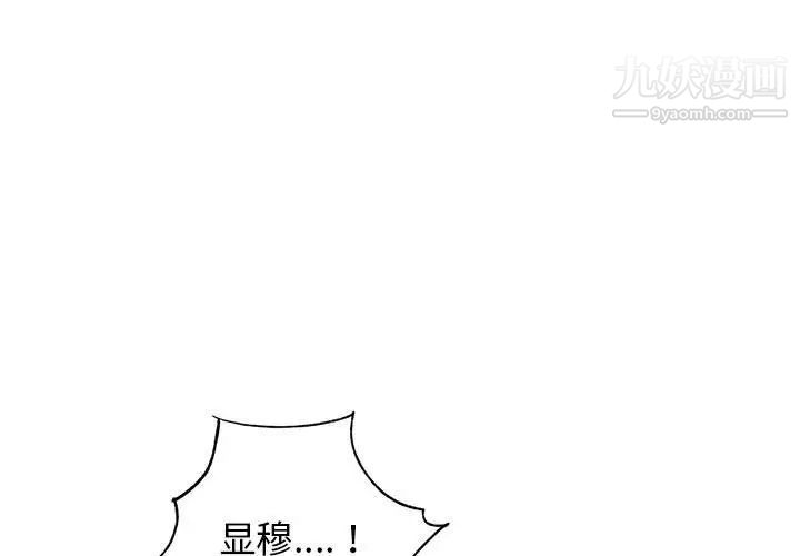 《牵我手好吗》漫画 第43話