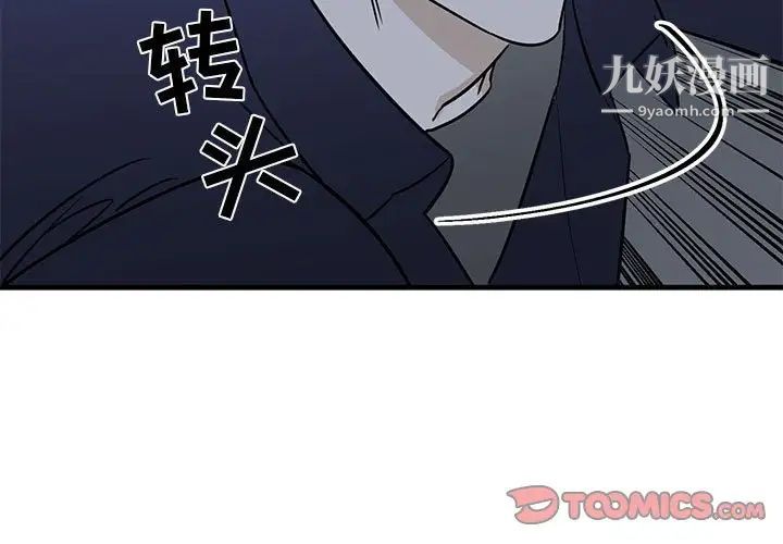 《牵我手好吗》漫画 第43話