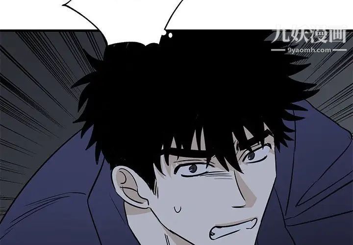 《牵我手好吗》漫画 第43話