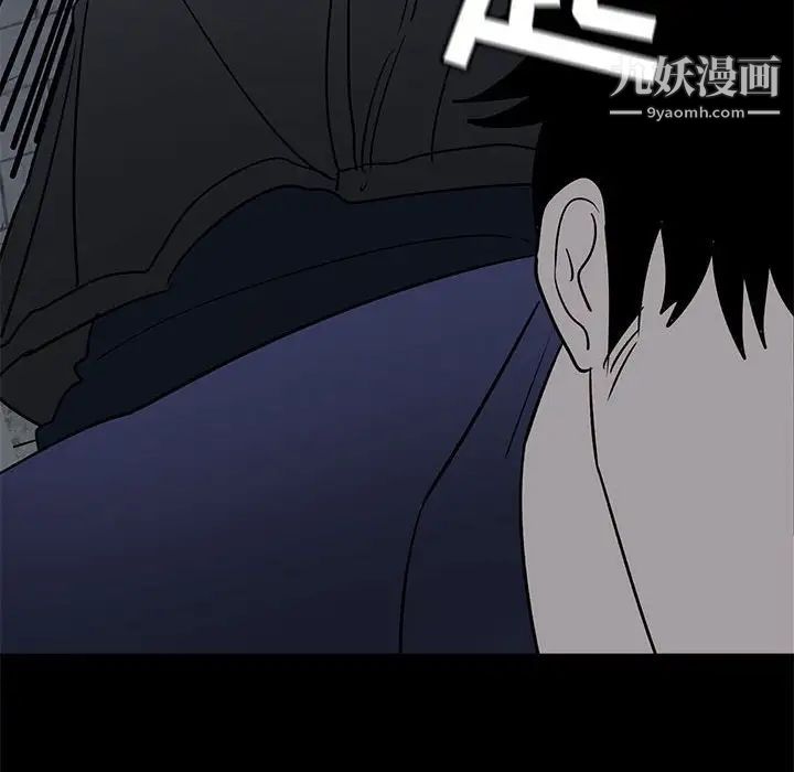 《牵我手好吗》漫画 第43話