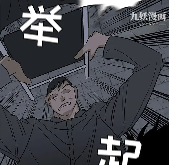 《牵我手好吗》漫画 第43話