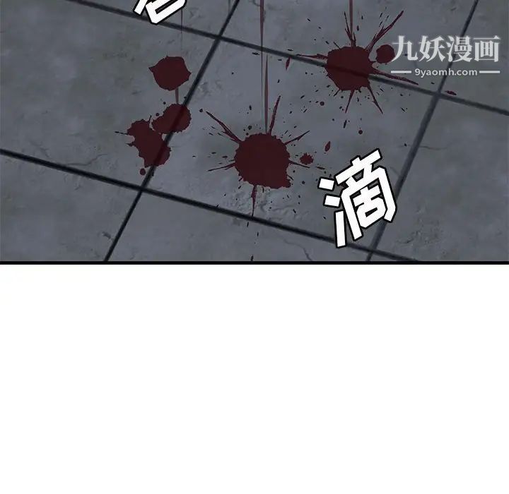 《牵我手好吗》漫画 第43話